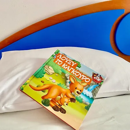 Nitsa's Daire Megálon Choríon